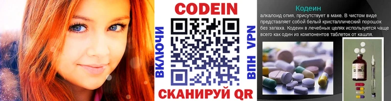 Кодеиновый сироп Lean напиток Lean (лин)  Суджа 